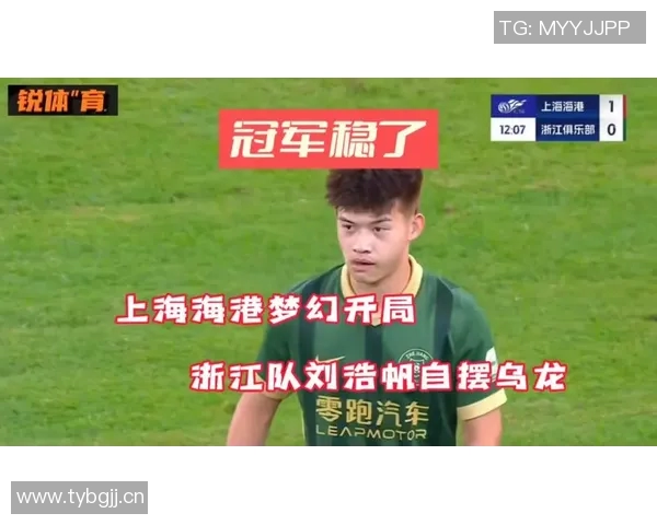 刘浩帆赛后点评:整体表现尚可但最后失球是团队问题所致 刘浩帆赛后点评:整体表现尚可但最后失球是团队问题所致